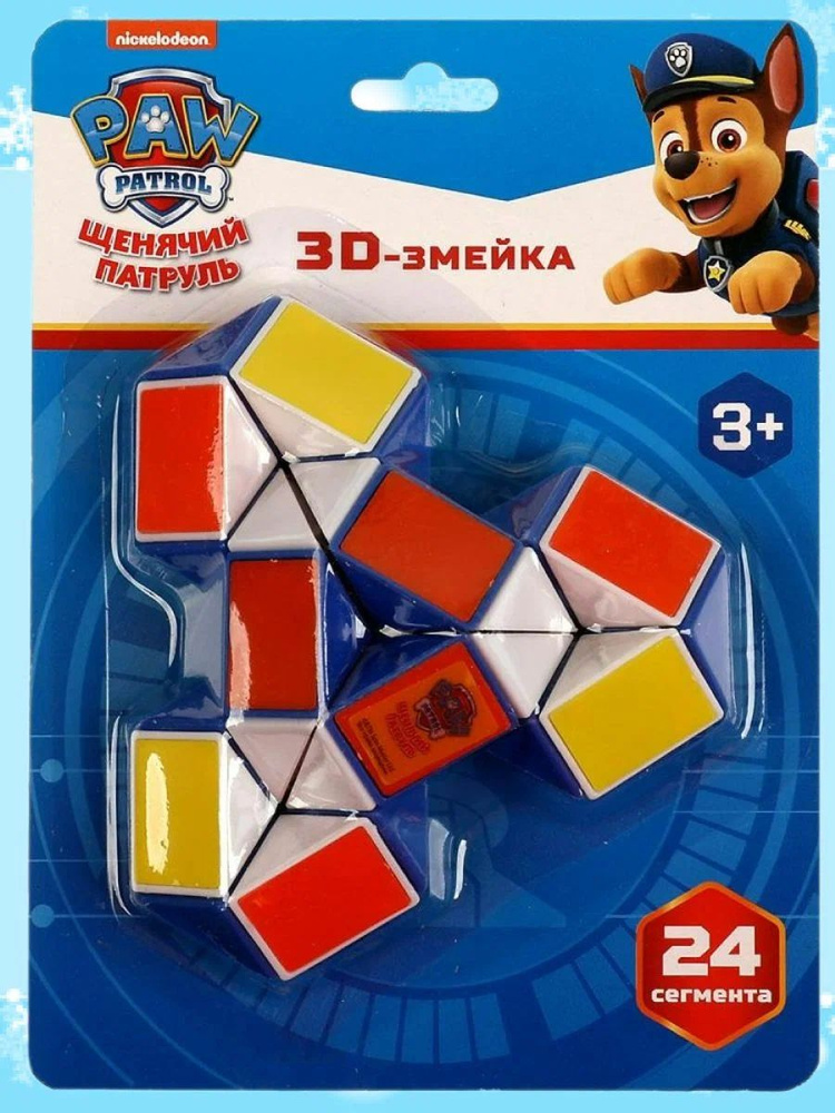 Логическая игра " 3D - змейка " Щенячий патруль #1