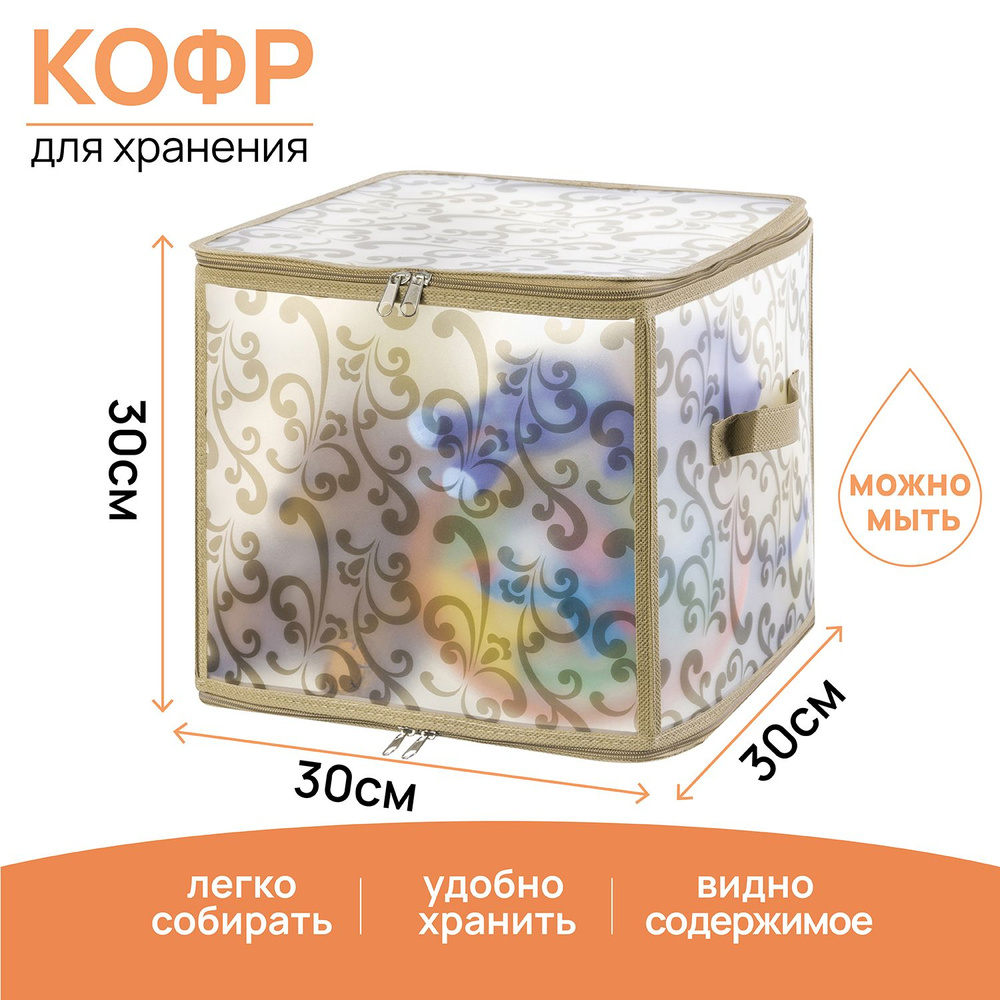 ELCASA Кофр для хранения вещей "Plastic Case (ELCASA)", 30 х 30 х 30 см, 1 шт  #1