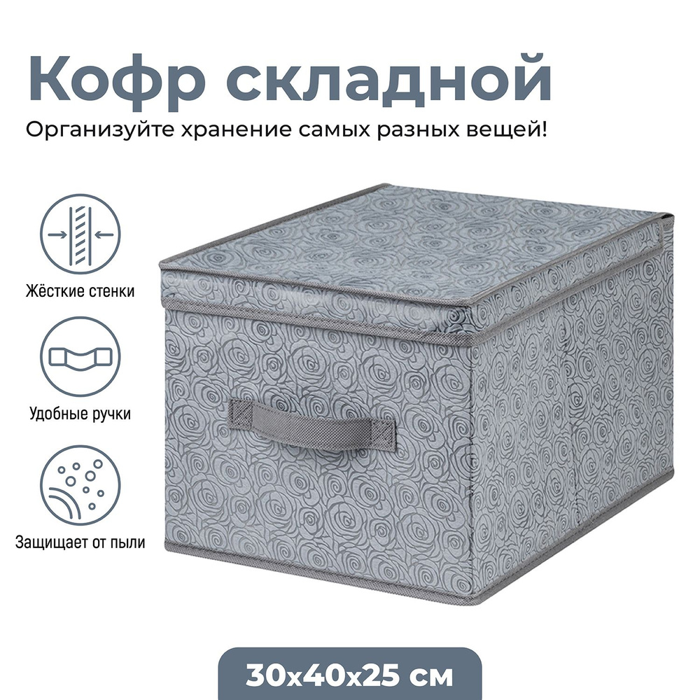 ELCASA Кофр для хранения вещей "Case (ELCASA)", 30 х 40 х 25 см, 1 шт #1