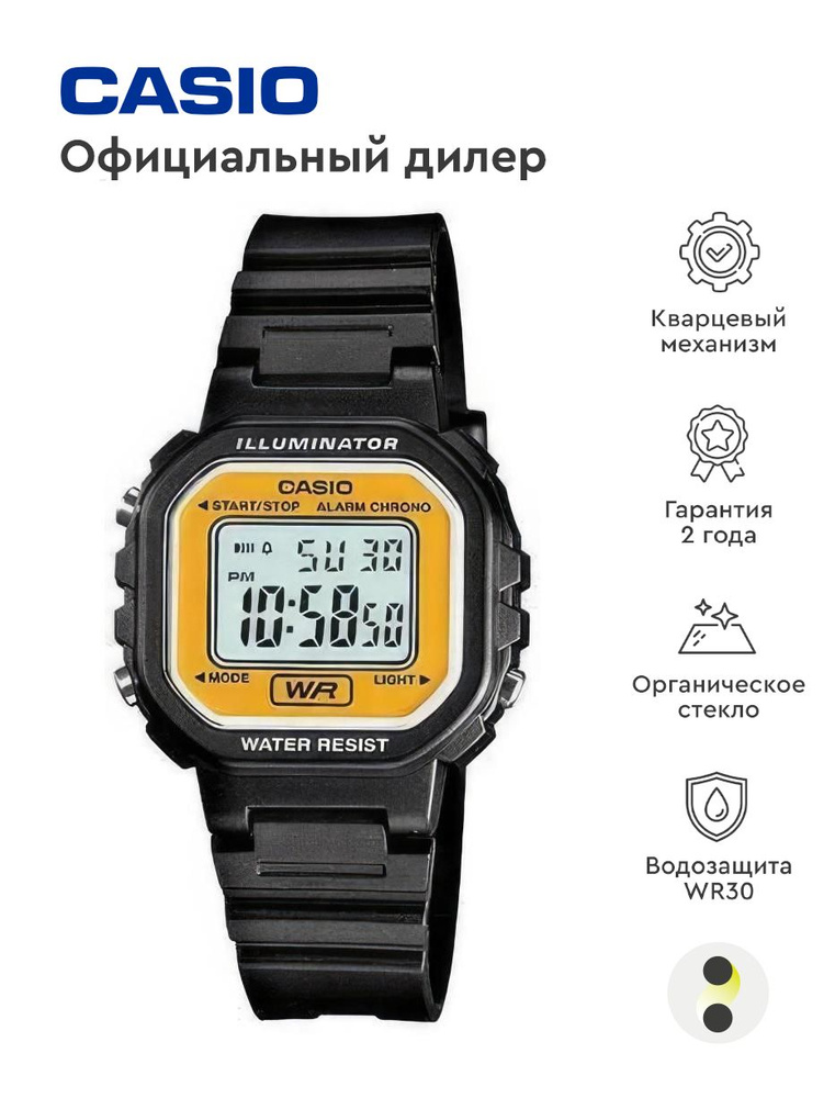 Женские наручные часы Casio Collection LA-20WH-9A #1