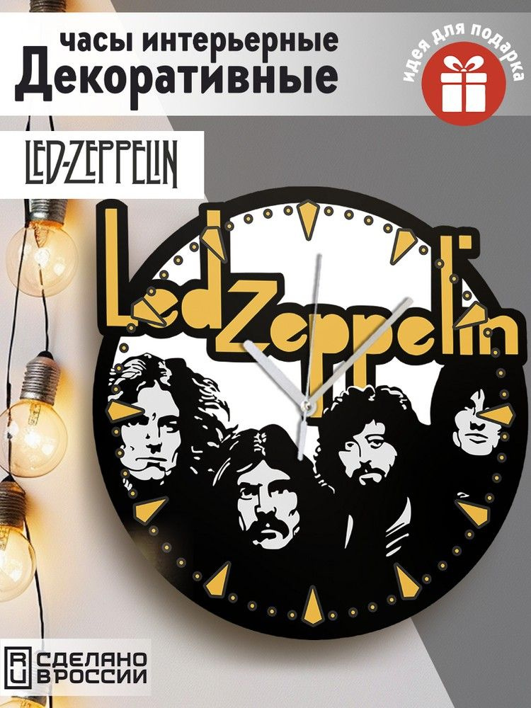 Настенные фигурные часы УФ в форме "музыка Led Zeppelin (Лэд зеплин, метал, рок, Роберт Плант, Джимми #1