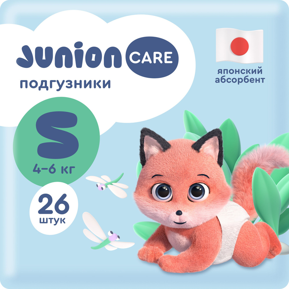 Детские подгузники "Junion", размер S, 4-6 кг, 26 штук #1