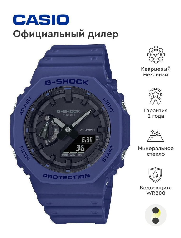 Мужские наручные часы Casio G-Shock GA-2100-2A #1