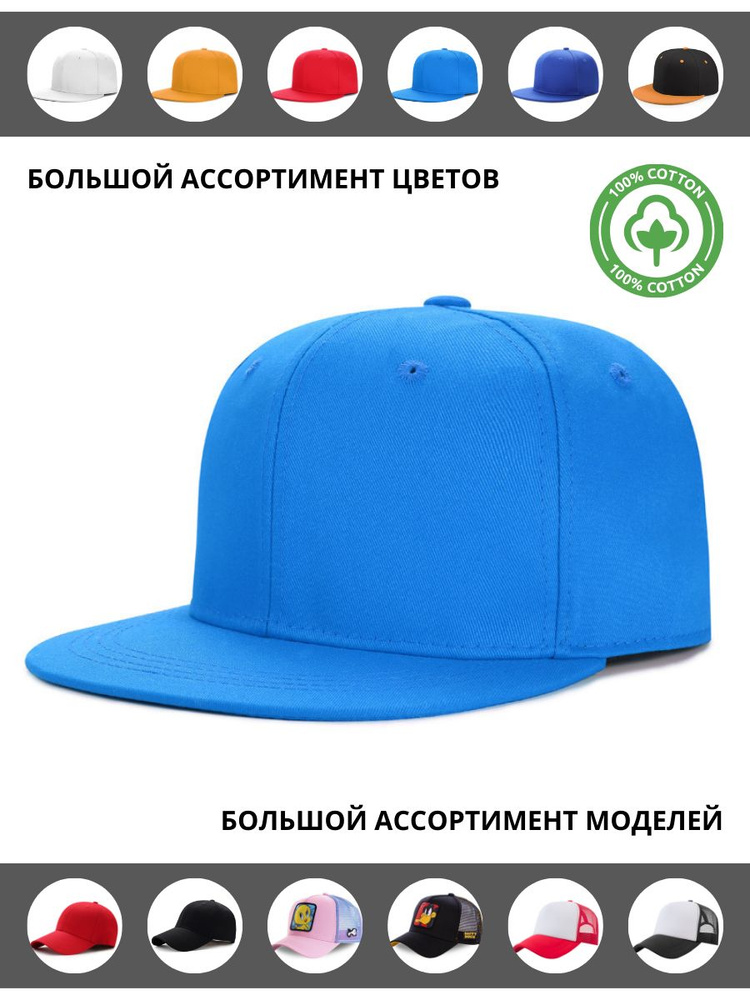 Бейсболка Captian Cap #1