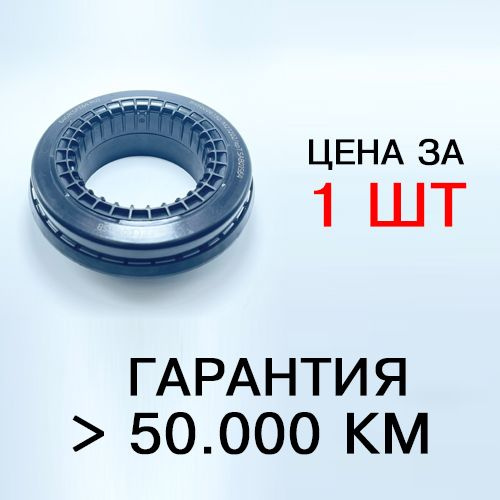 Подшипник опорный передней стойки LADA Vesta 8450006730, СПЗ-64(64SR), 1шт.  #1