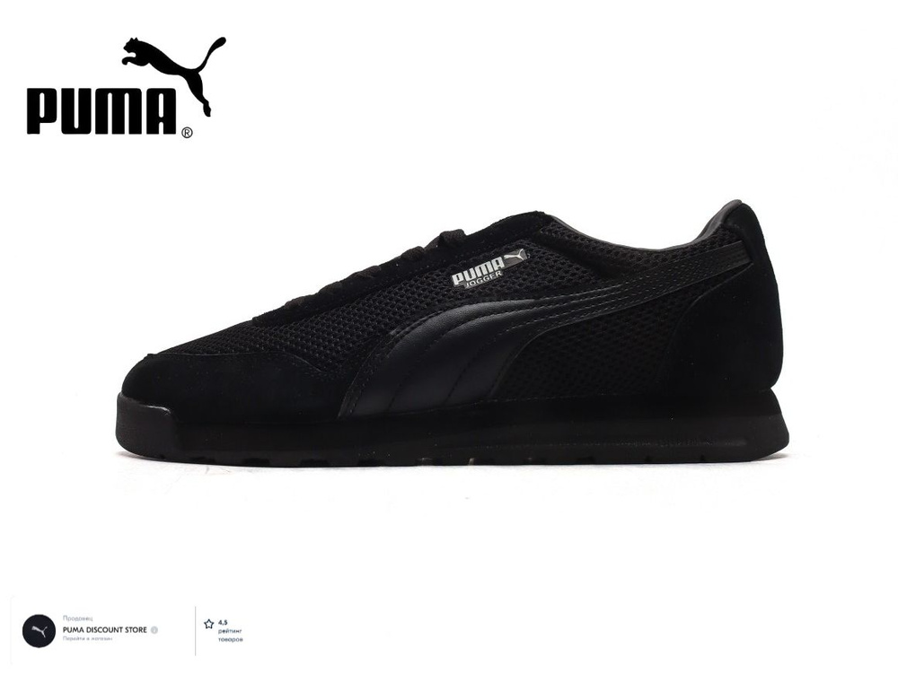 Кроссовки PUMA #1