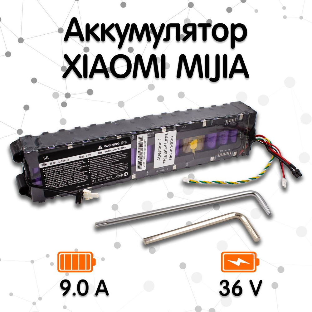 Усиленный аккумулятор для электросамоката Xiaomi Mijia M365, M365 Pro (36v 9.0A)  #1