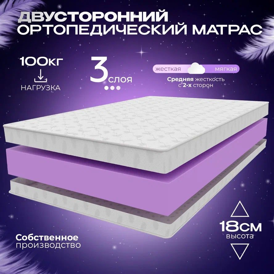 VITAFLEX Матрас Беспружинный матрас 100x195 см ортопедический Vitaflex Soft Tricot 17Sk, пенополиуретан, #1