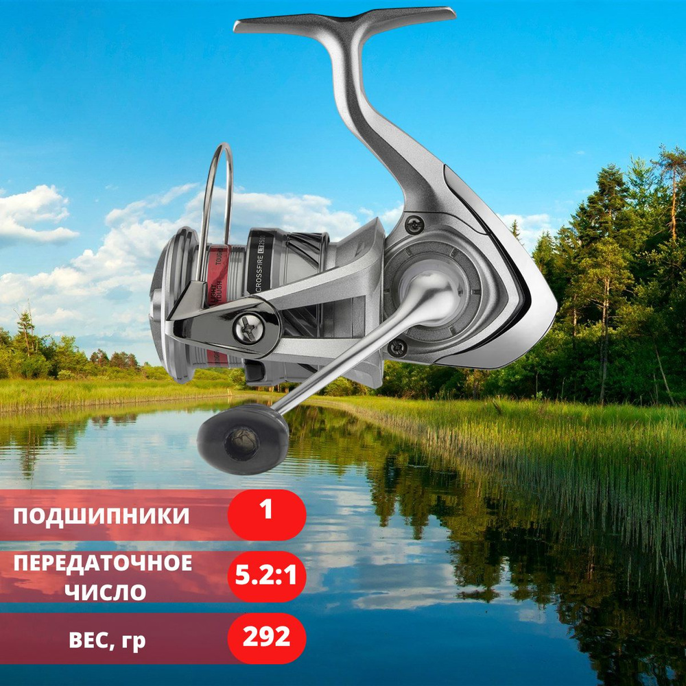 Катушка Daiwa 20 Crossfire LT 4000-C для рыбалки #1