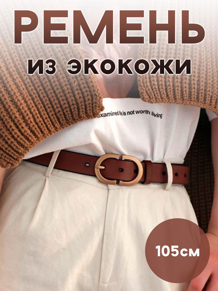 ShAks Ремень #1