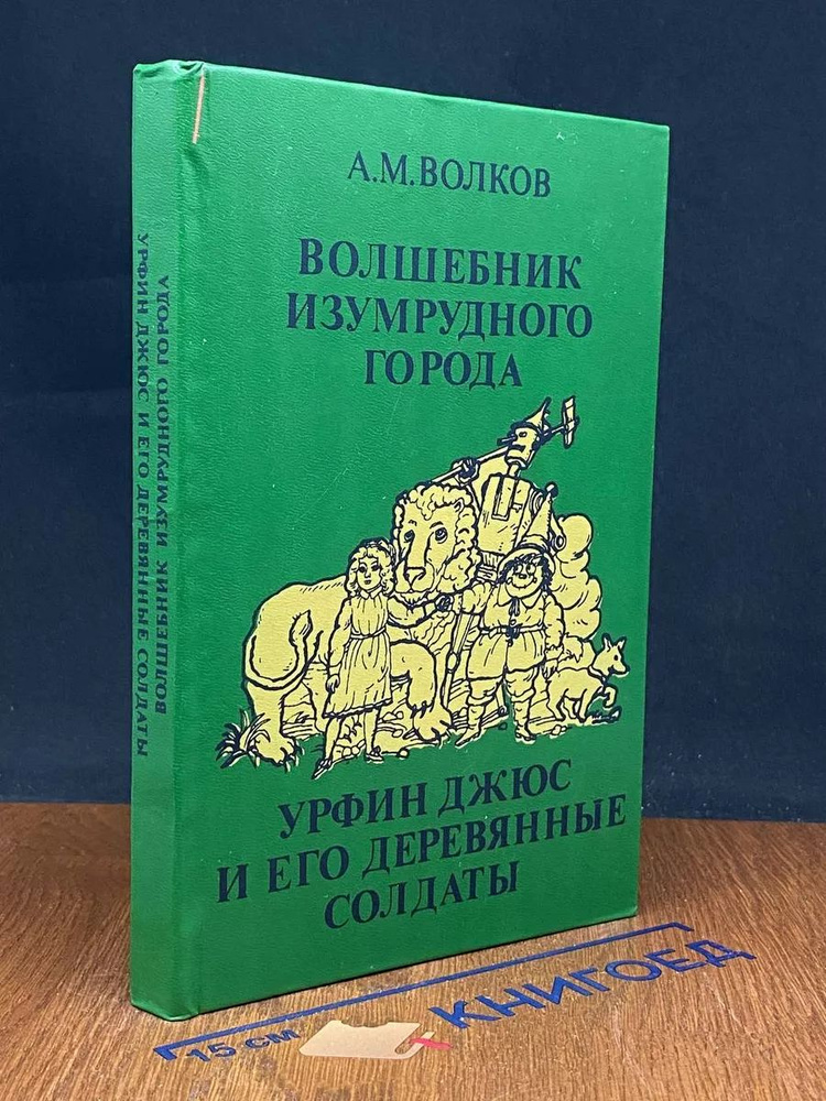 Волшебные сказки в трех книгах. Книга первая #1