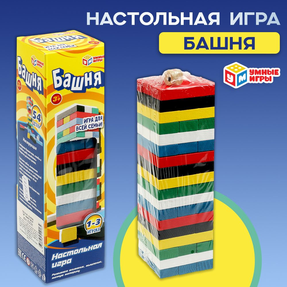 Настольная игра деревянная падающая башня по мотивам дженга Jenga Умные игры  #1