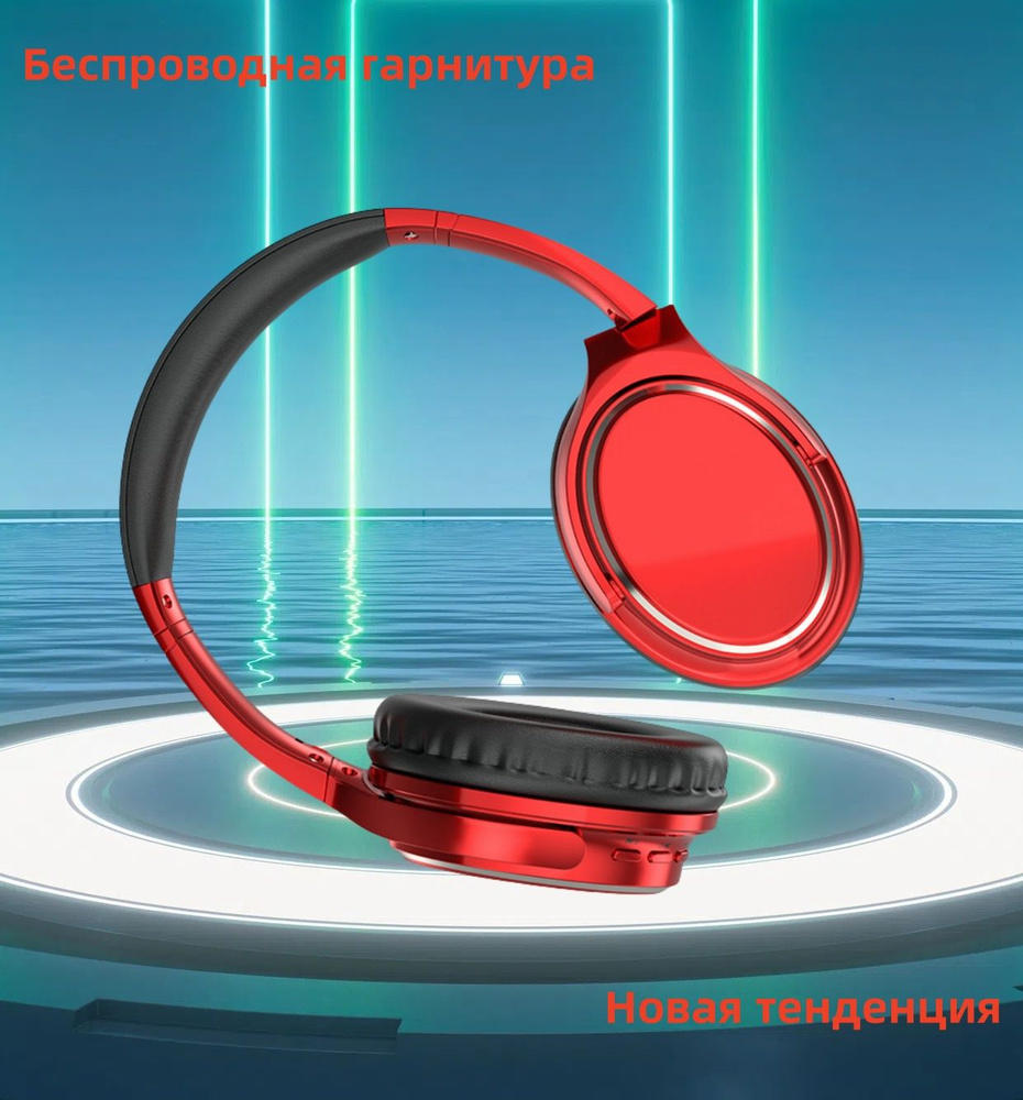 Наушники беспроводные с микрофоном, Bluetooth, 3.5 мм, USB, красный  #1