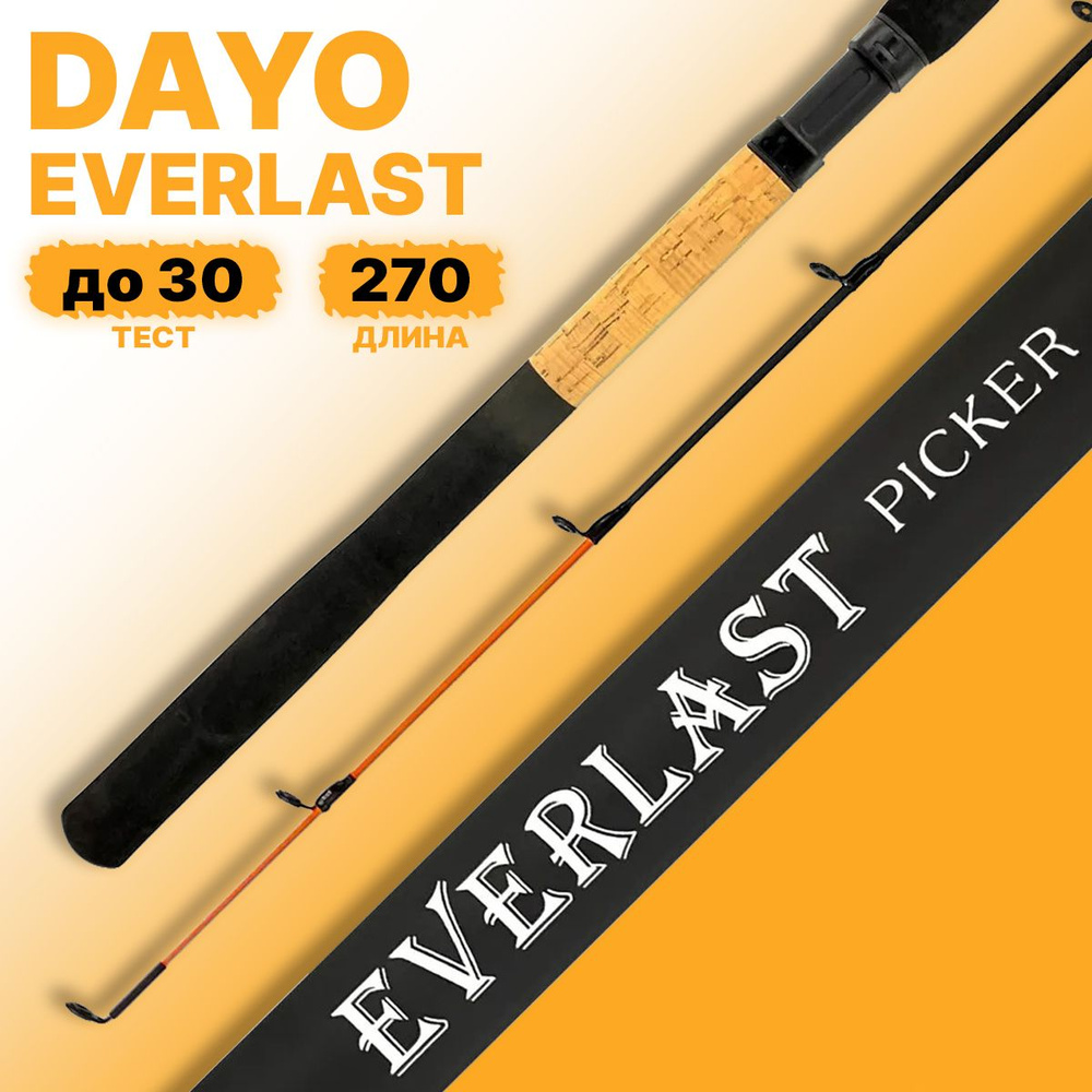 Удилище пикерное DAYO EVERLAST PIKER до 30гр (3+3) 270см #1