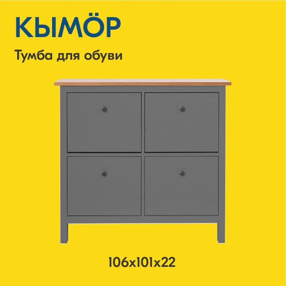 IKEA Обувница, Массив сосны, Дерево, 106х22х101 см #1