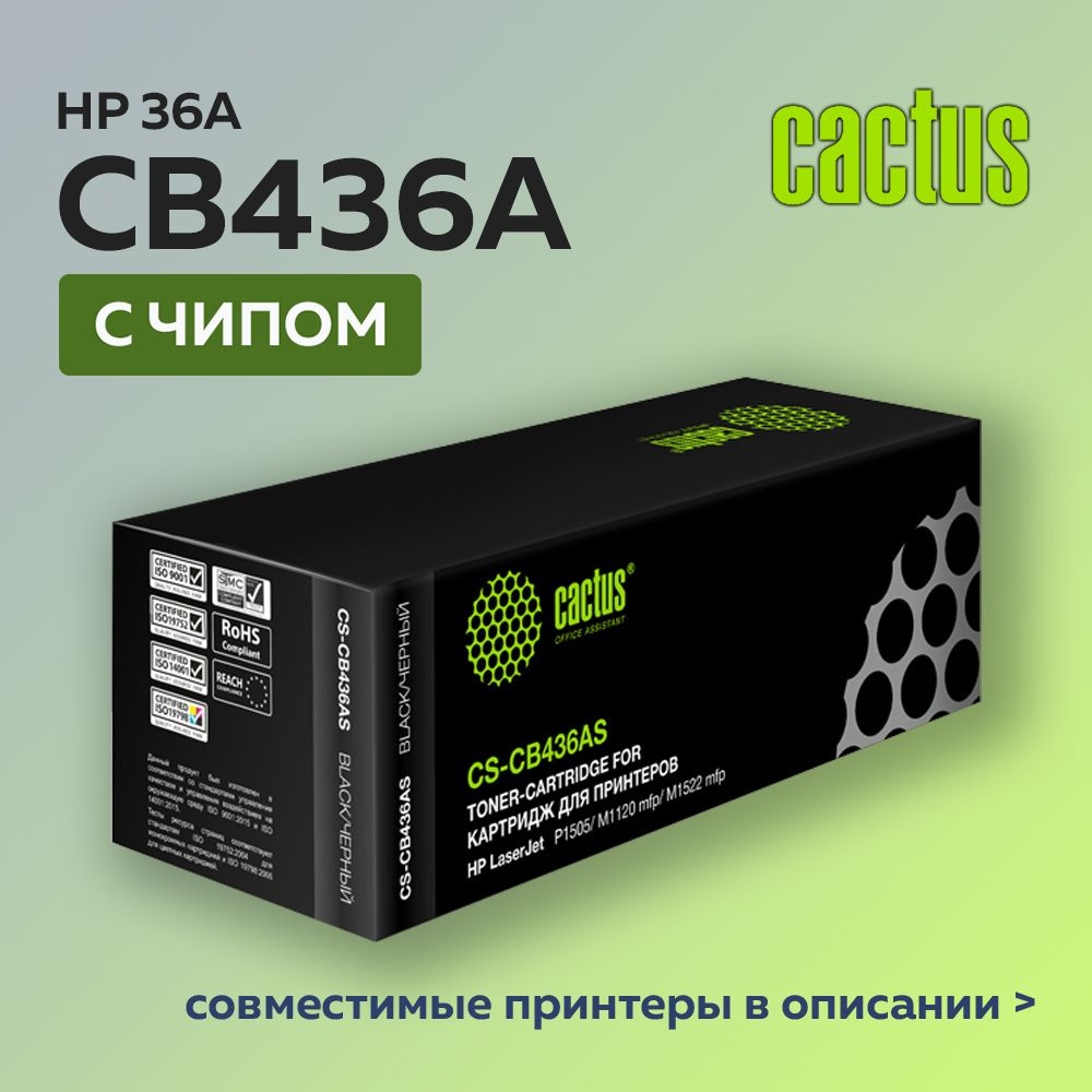 Картридж Cactus CB436A (HP 36A) черный для HP LJ P1505/ M1120/M1522 #1