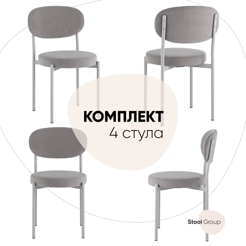 Stool Group Комплект стульев для кухни Бриф, 4 шт. #1