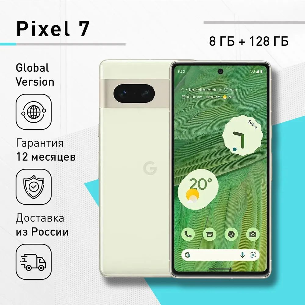 Google Смартфон Pixel 7 8/128 ГБ, светло-желтый #1