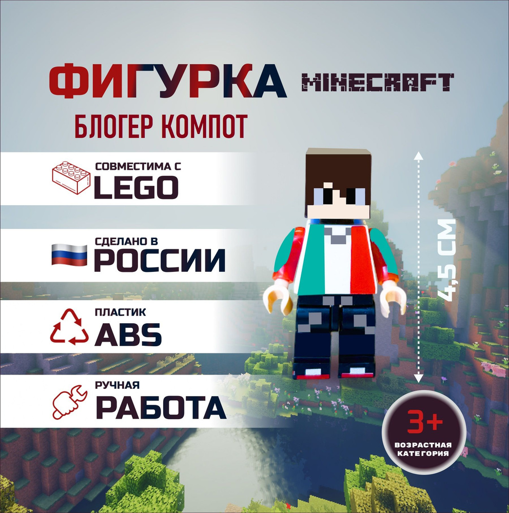 Как сделать маленький скин в minecraft ?