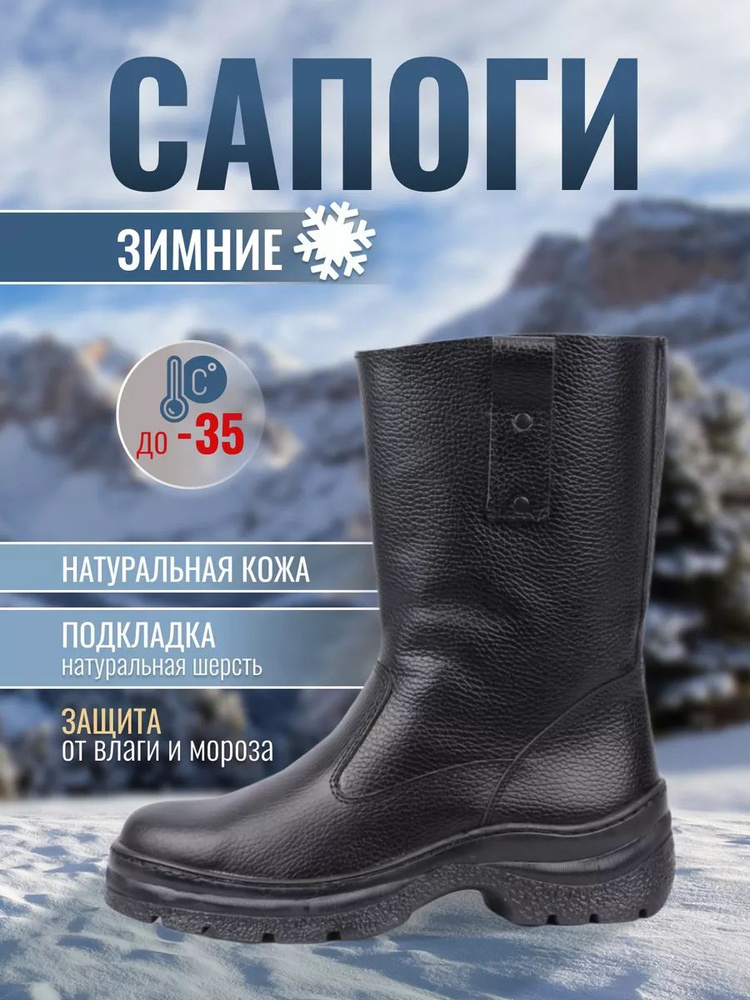 Сапоги TigersBoots #1