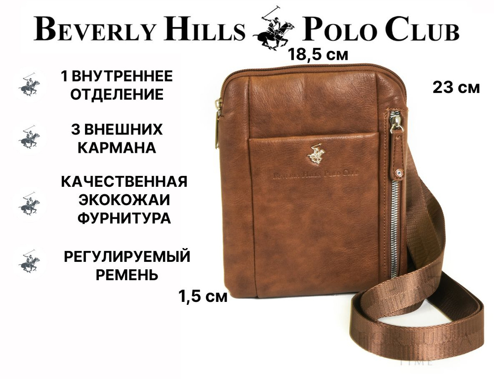 Сумка мужская через плечо Beverly Hills Polo Club, BH-8451-MO #1