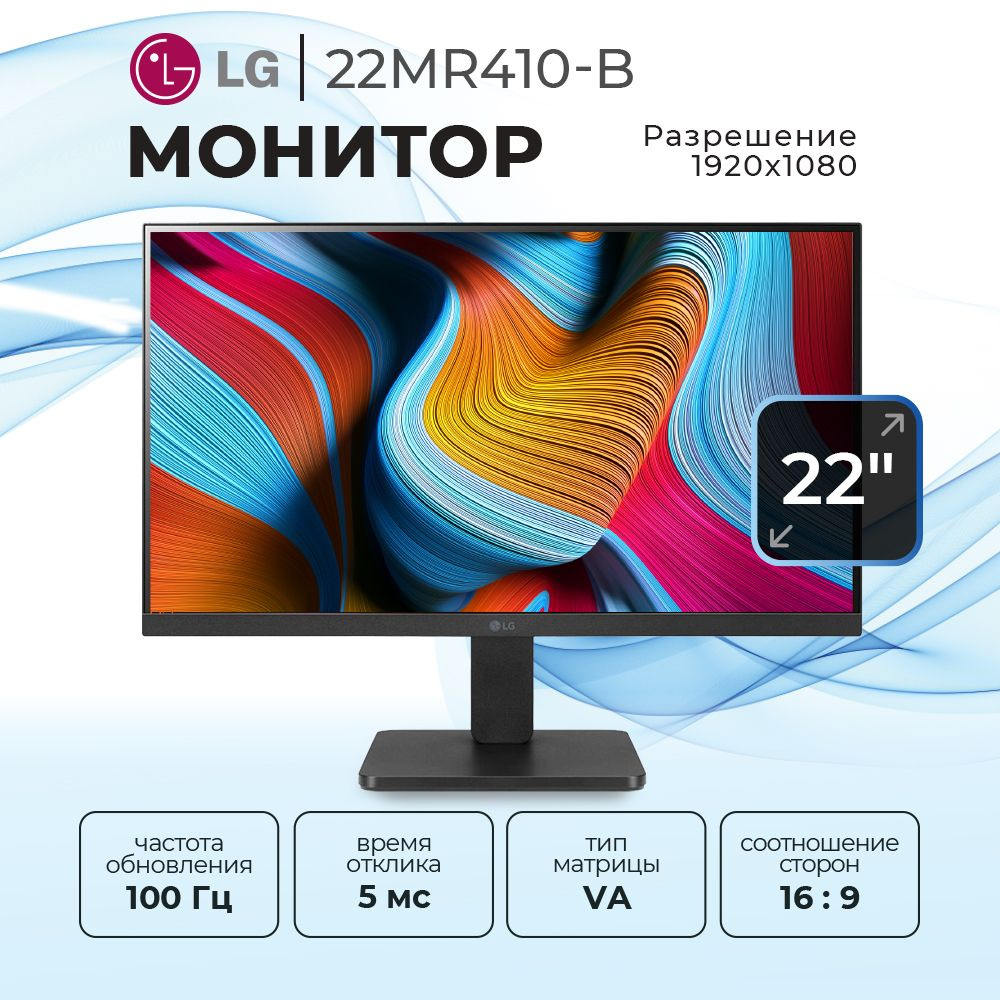 LG 22" Монитор 22MR410-B, черный #1