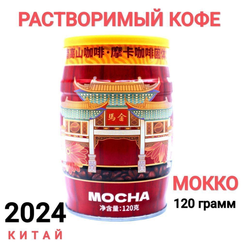  Кофе растворимый Порошковый 120г. 1шт. #1