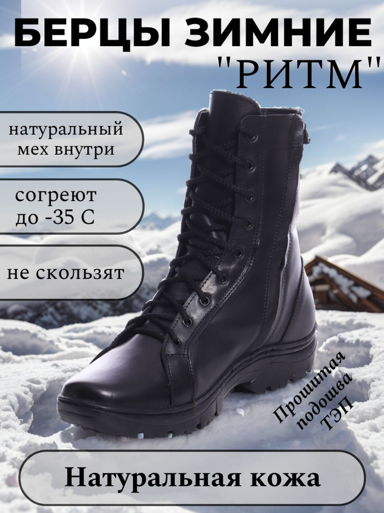 Берцы FootWear37 #1