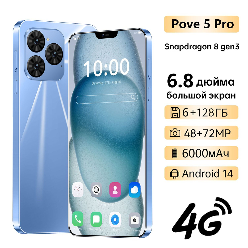 ZUNYI Смартфон Pove 5 Pro смартфоны A15 Pro Max Ростест (EAC) 6/128 ГБ, синий  #1