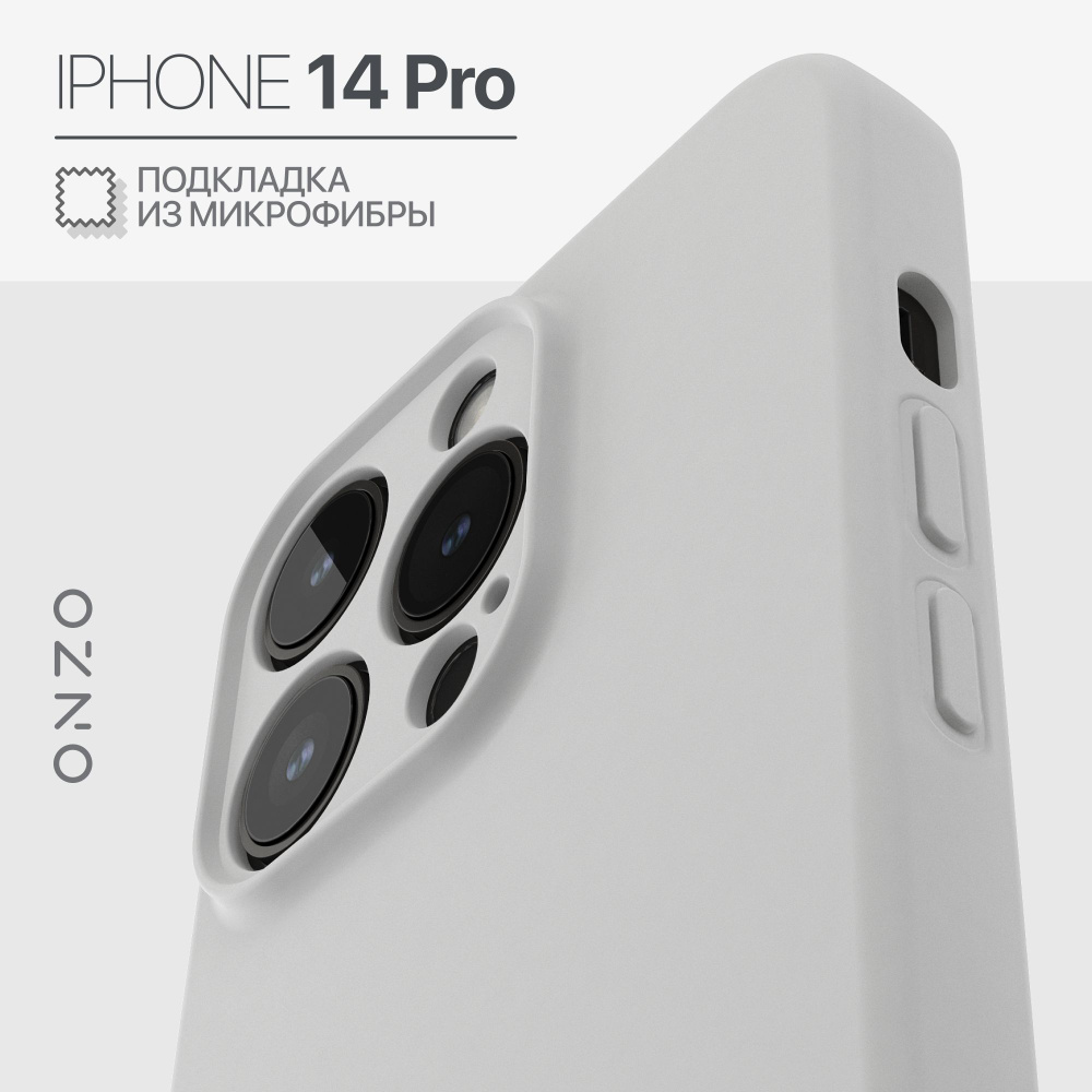 Чехол на Айфон 14 Про с микрофиброй матовый белый iPhone 14 Pro чехол  #1