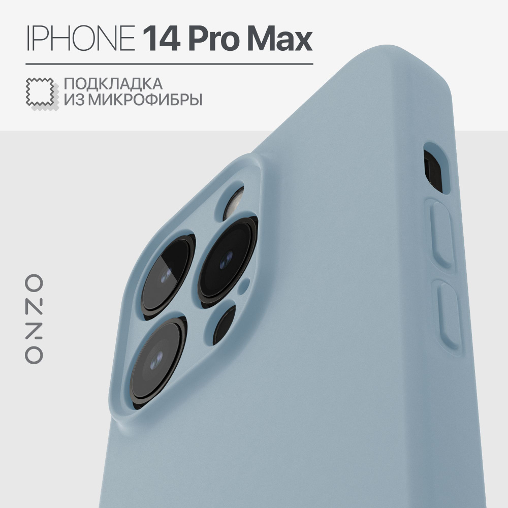 Чехол на Айфон 14 Про Макс с микрофиброй матовый голубой Чехол iPhone 14 Pro Max  #1