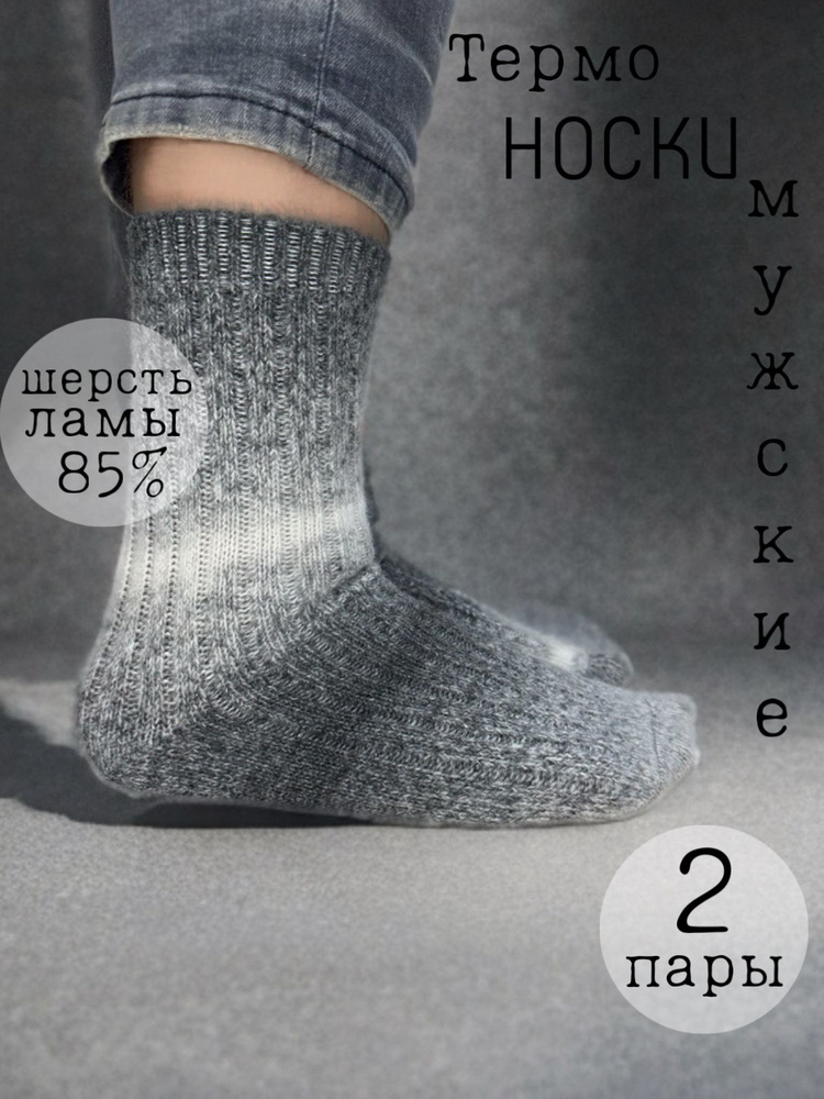 Носки Туркан socks, 2 пары #1