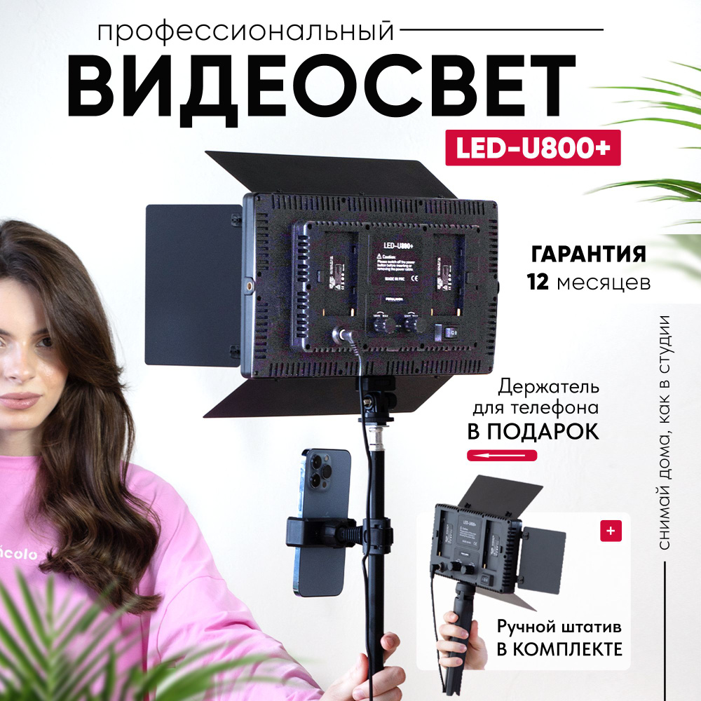 Видеосвет для фото и видео съемки FOTO LAMPA 800 светодиодов LED, 2 штатива  в комплекте купить на OZON по низкой цене в Армении, Ереване (981559002)