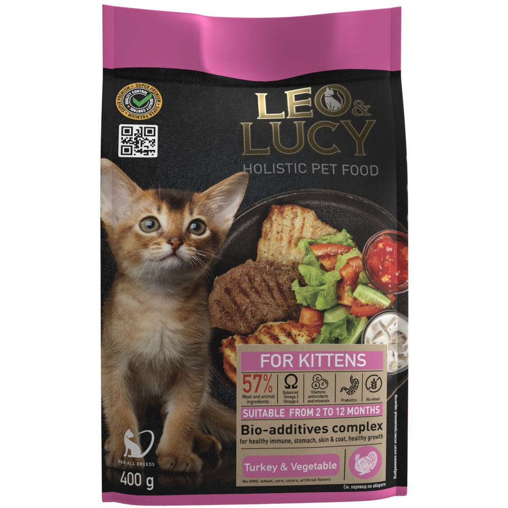 Leo&Lucy Сухой корм для котят Holistic с индейкой, овощами и биодобавками, 400 г  #1