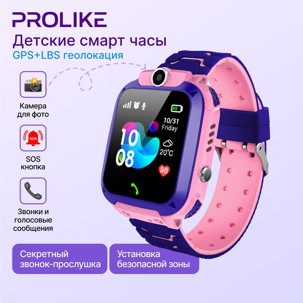 Детские смарт часы Prolike PLSW12PN с GPS, SIM картой и камерой, розовые  #1