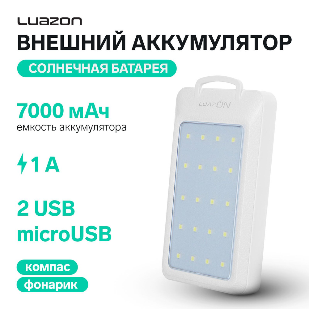 Внешний аккумулятор LuazON Li-pol, солнечная батарея, 7000 мАч, 2 USB, 1 A  #1