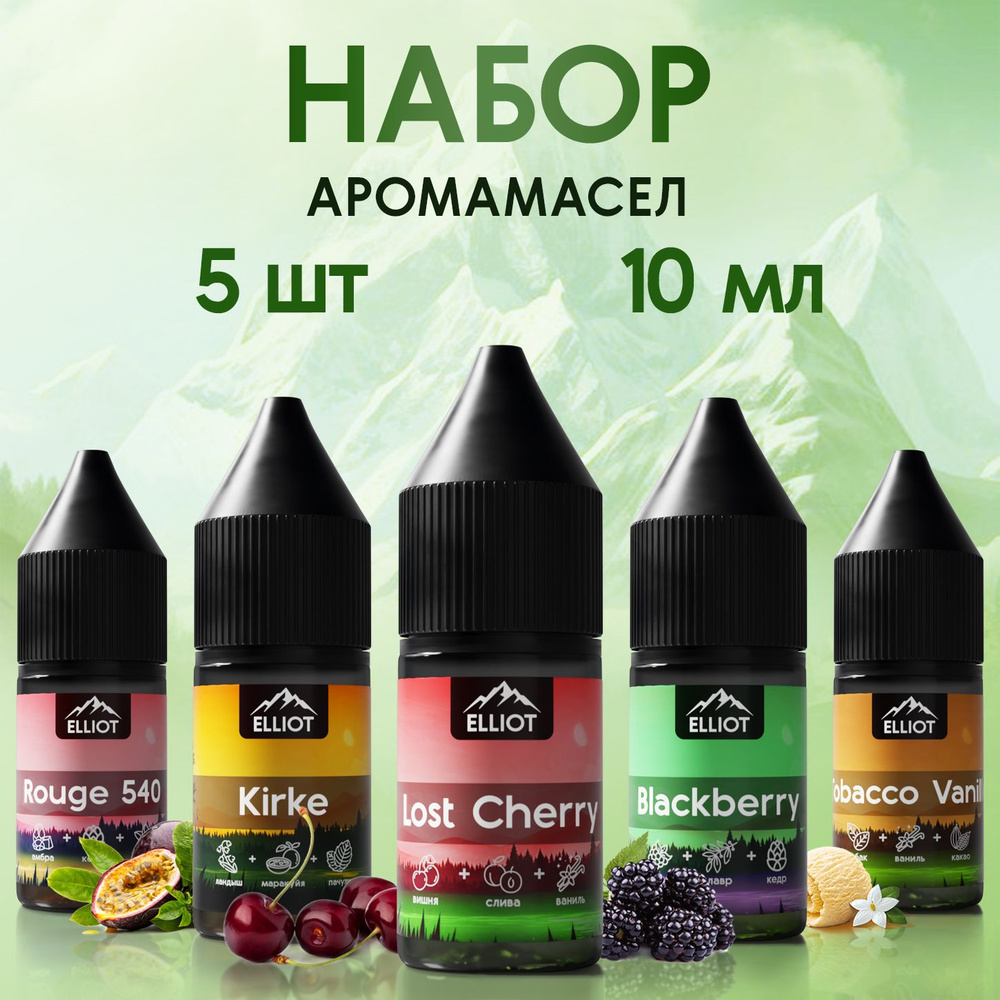 Аромамасло "Elliot - Tobacco Vanille, Kirke, Lost Cherry, Rouge", набор для диффузора, свечей, парфюм #1