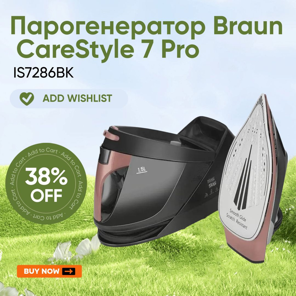 Парогенератор Braun CareStyle 7 Pro IS7286BK #1