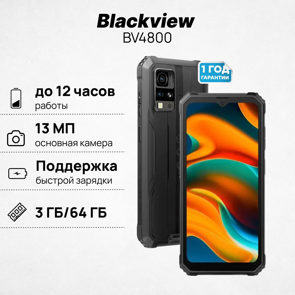 Blackview Смартфон BV4800 Global 3/64 ГБ, черный #1