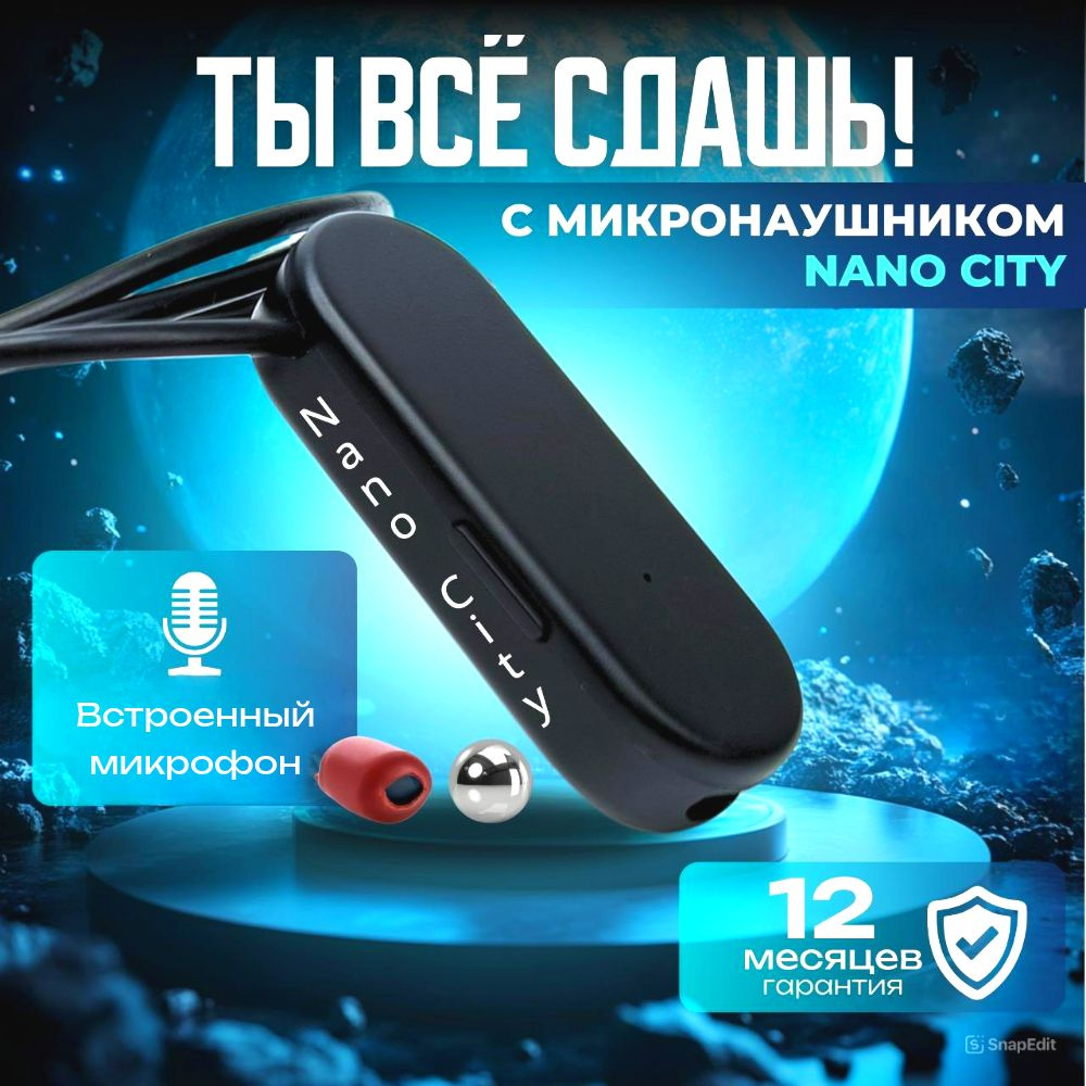 Микронаушник Nano City Магнитный Bluetooth Premium со встроенным микрофоном, беспроводной наушник  #1