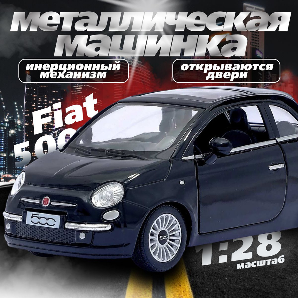 Металлическая машинка Kinsmart 1:28 2007 Fiat 500 KT5345D, инерционная / Черный  #1