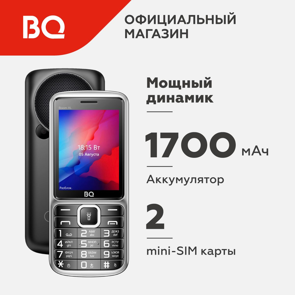 Мобильный телефон BQ 2810 Boom XL Black #1