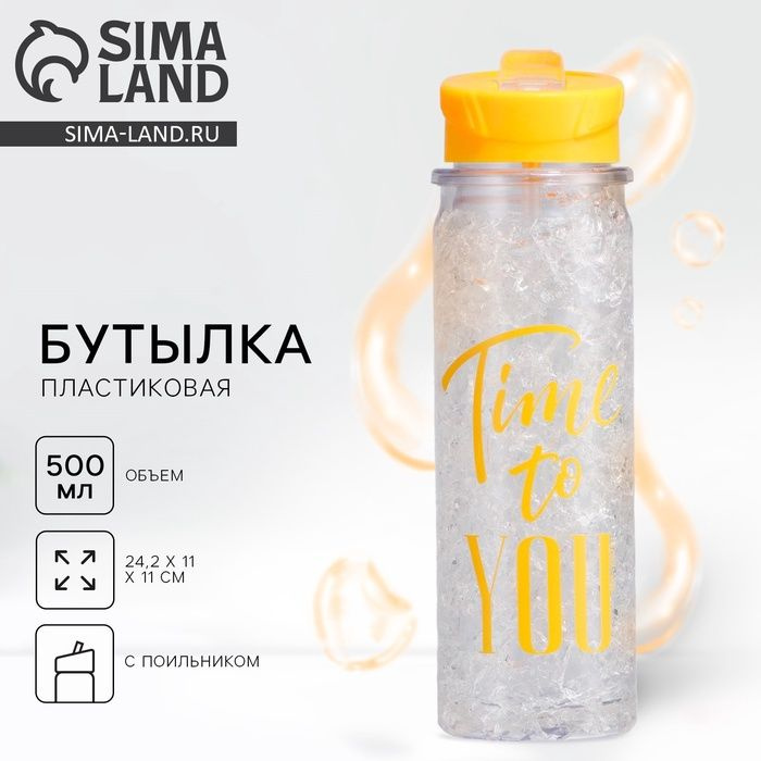 Бутылка для воды Time to you, 500 мл #1