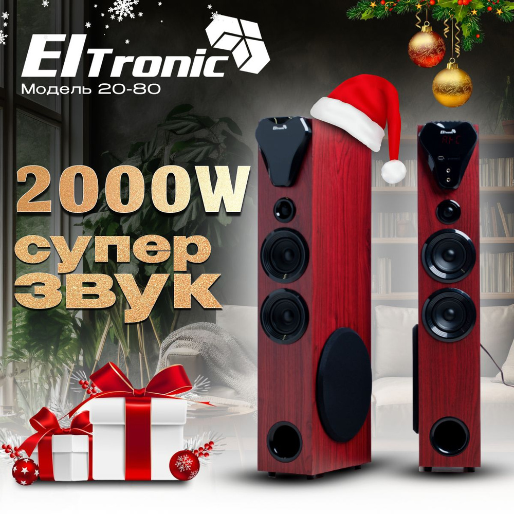 Eltronic Акустическая система 20-80 HOME SOUND, 200 Вт, красный #1