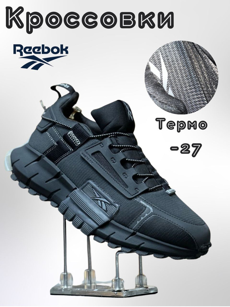 Кроссовки Reebok Zig kinetica #1