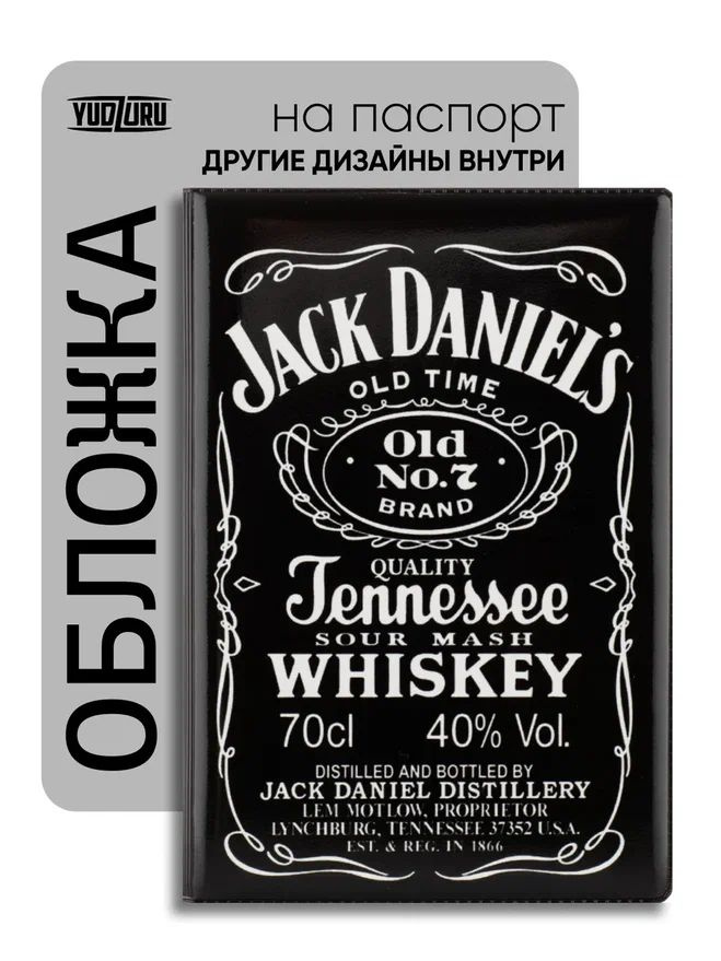 Обложка чехол на паспорт "Jack Daniels" #1