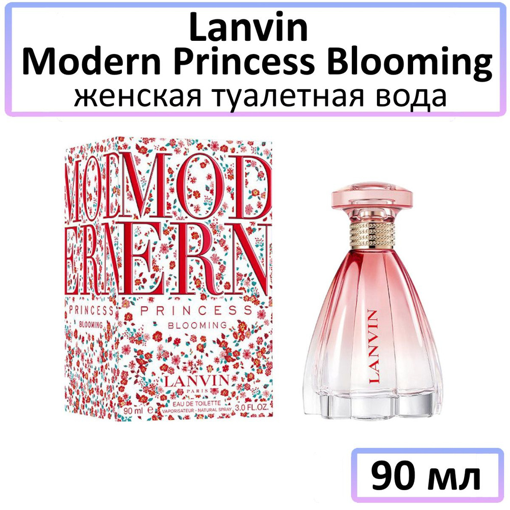 Lanvin Modern Princess Blooming Туалетная вода 90 мл #1