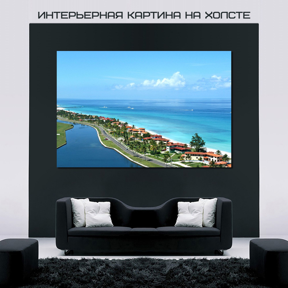 MigART Картина "Интерьерная картина "Куба"", 60  х 40 см #1