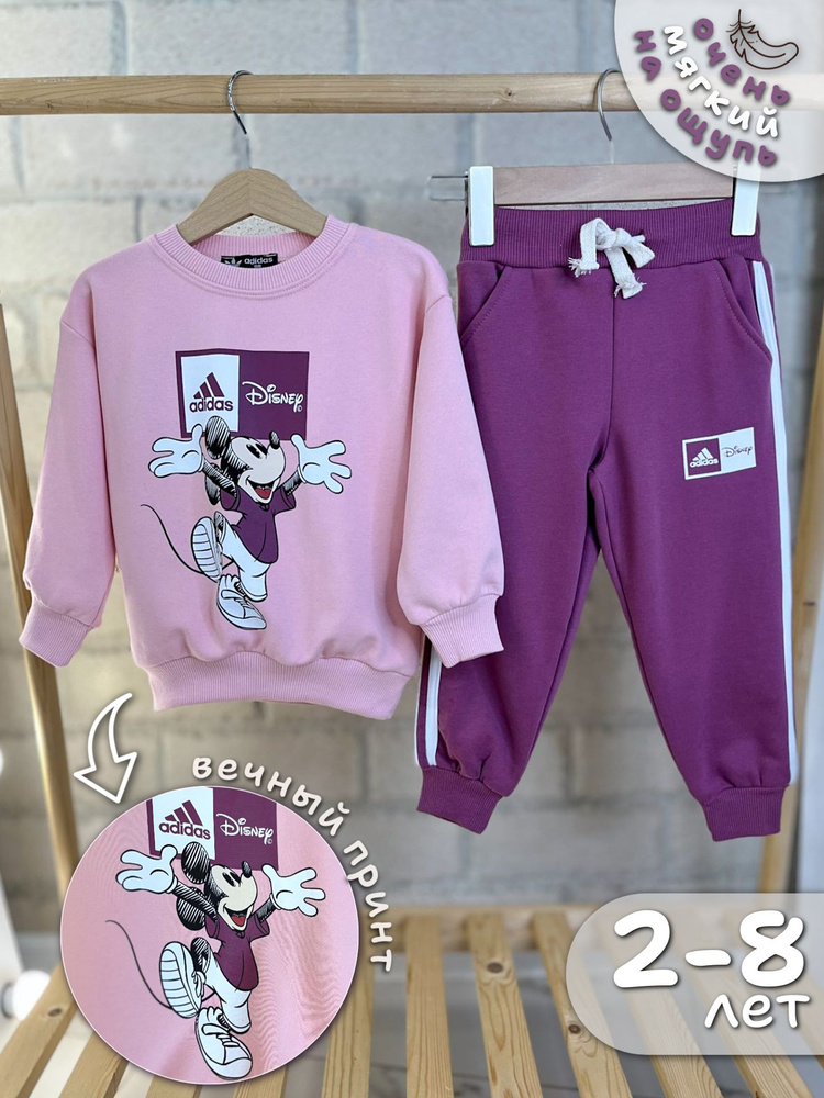 Костюм спортивный Mickey Collection #1