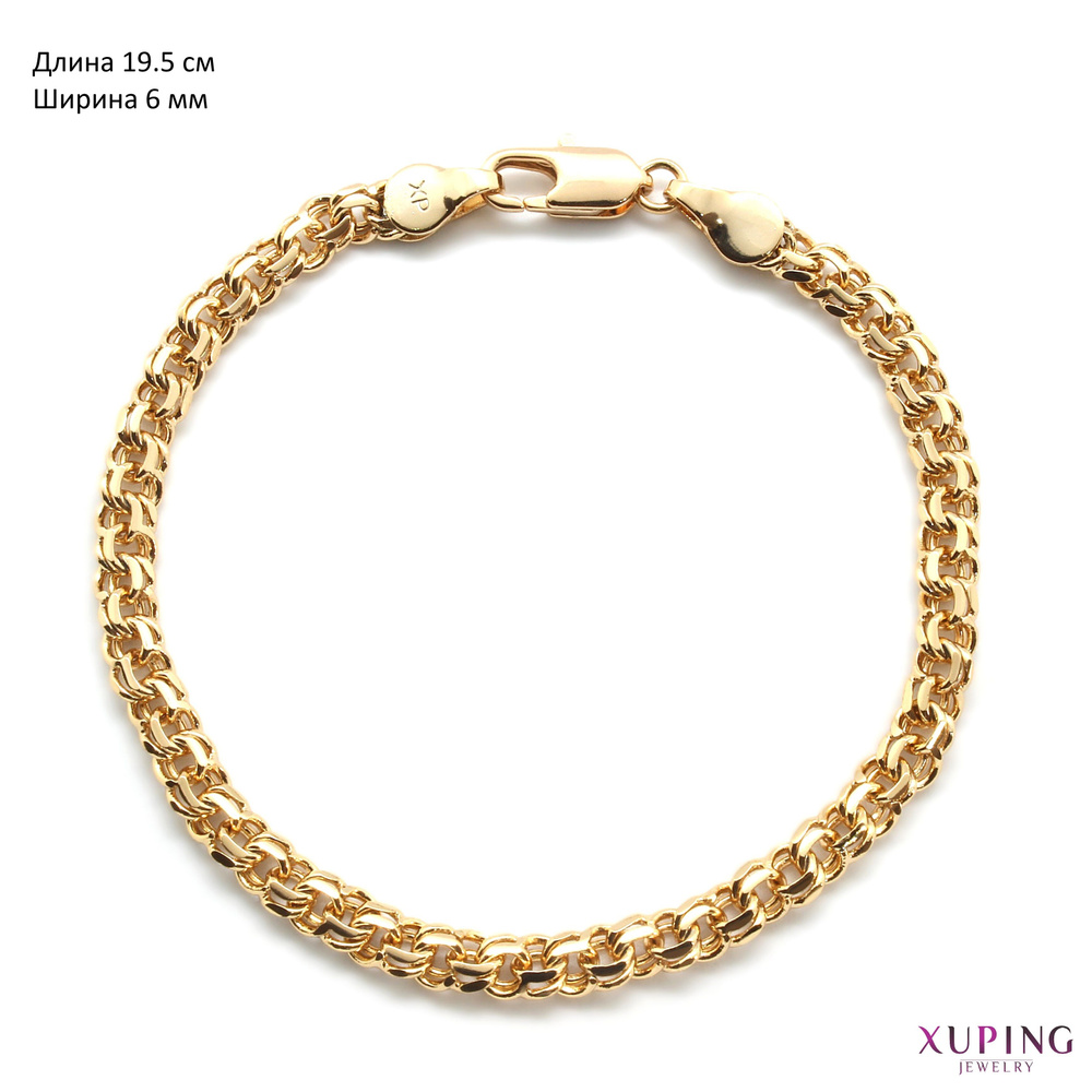 XUPING JEWELRY Браслет плетеный #1